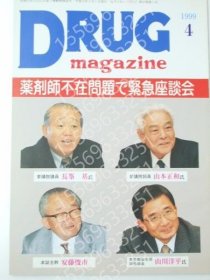 ドラッグマガジンKTYX然后2628就是第42巻第5号 No.506
