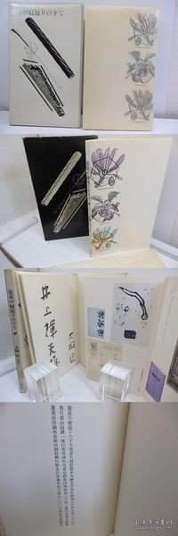 遊星の寝返りの下で　署名入 [SSTG]