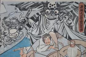 一勇斋国芳画/源赖光公舘土蜘作妖怪図　歌川国芳　3枚续 　浮世绘　锦绘　版画　妖怪/源赖光土云的妖怪图 歌川国芳 三联画 浮世绘 锦绘 妖怪[版画][HSBH]