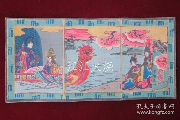 歌川芳盛画/浮世绘　ミニ屏风　源氏绘鳳凰舟　芳盛画　六曲 　锦绘　版画/浮世绘 迷你屏风 源氏绘 凤凰船 吉森画 六歌 锦绘版画[版画][HSBH]