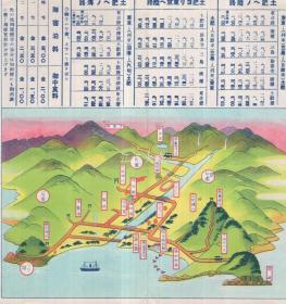 伊豆土肥温泉案内　/伊豆土肥温泉信息 古地图[NKDT]