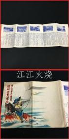 【旅行案内?鸟瞰图】【濑户内海国立公园屋岛　讃岐游览案内】/[旅游信息/鸟瞰图] [濑户内海国立公园屋岛赞岐观光信息] 古地图[NKDT]