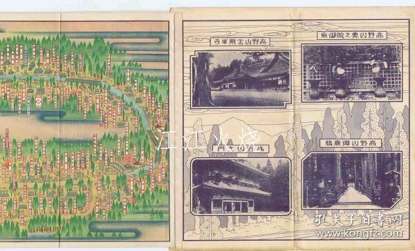 金川楠太郎/高野山奥之院 灵迹 案内图绘/高野山奥之院遗迹指南地图图片 古地图[NKDT]