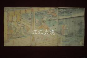 三代丰国　国久/秋の夜虫ノ音闻図　丰国画　国久画　3枚续 　浮世绘　锦绘　版画/秋夜昆虫正午图丰国绘画国久绘画 3 件浮世绘锦绘版画[版画][HSBH]