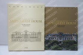 台北宾馆之风华再现 HXDK龗宇2352饙松 台北宾馆之风华再现