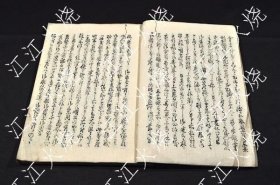 佐久间修理启上书（假题）　大垣藩士／长原武自笔写本　大垣藩士／山本多右卫门舊蔵本
