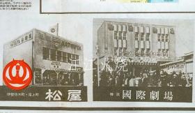 日本观光株式会社/最新横滨市街图　附神奈川县全图?日本贸易博览会鸟瞰图/最新横滨市地图神奈川县完整地图/日本贸易博览会鸟瞰图 古地图[NKDT]