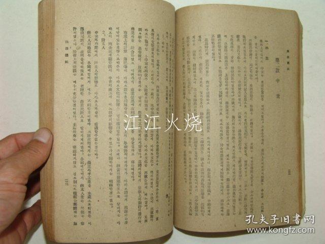 1949年 《法律政治学讲义》 第6号