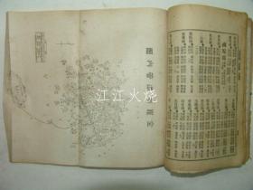 1928年 《朝鲜最新道府郡里钉名称》全套1册