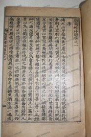 《湖南缙绅录》1册（完整）