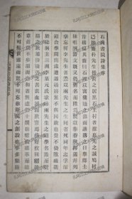 《江陵乡贤祠十二先生行录》1册（完整）