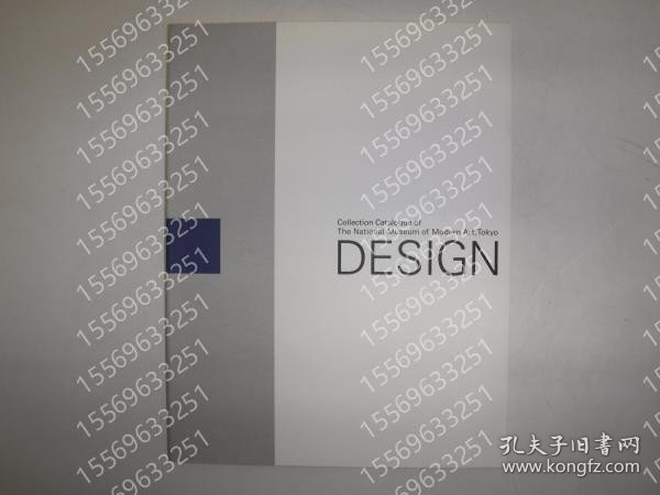 東京国立近代美術館所蔵品目録BZMP江澈3349夜顟デザイン