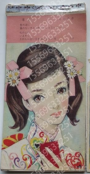 少女画イラスト絵葉書DDHL漪木0653顠泉ミラノ/千秋/かずお/秀幸 12枚綴り 昭和30年代