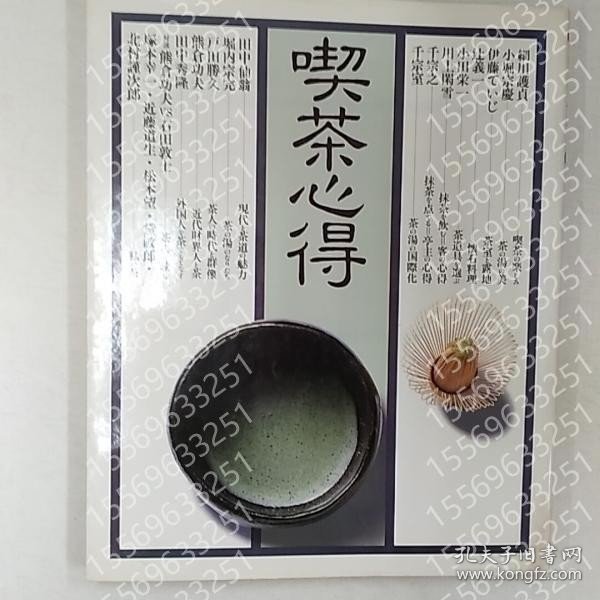 喫茶心得 AAPB川饙1735饙鸜 喫茶心得