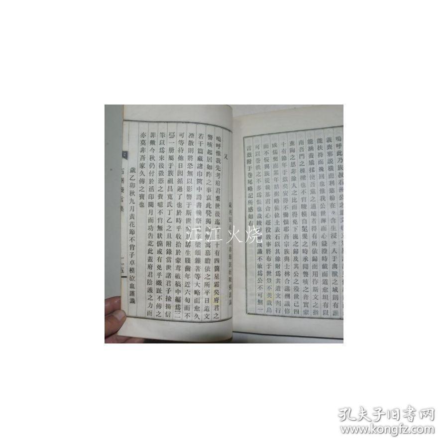 新铅活字本 郑浩 《石洲遗集》 全套1册