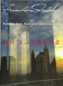 槇文彦+槇総合計画事務所2015　Fumihiko Maki : Maki And Associates 2015，槇文彦+槇综合计划事务所2015 日本发，