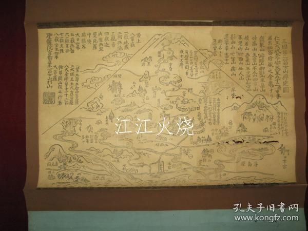 三国第一富士山禅定図 　摺物发卖当时の轴装/Mikuni Daiichi Fujisan Zen 冥想轴设备在 surimono 发布时[版画][HSBH]