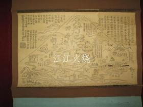 三国第一富士山禅定図 　摺物发卖当时の轴装/Mikuni Daiichi Fujisan Zen 冥想轴设备在 surimono 发布时[版画][HSBH]