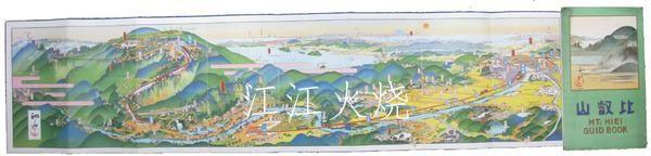 表纸少伤　17×75　初三郎画　观光社/鸟瞰图　比叡山/鸟瞰比睿山 古地图[NKDT]
