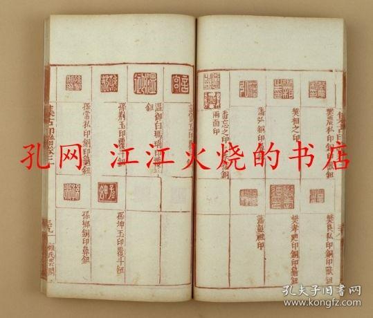 原钤 嵩云居蔵印 四册  嵩雲居蔵印 全4冊 吴昌硕等刻印