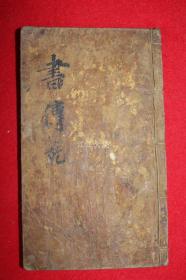 Men and Gods in Mongolia (Zayagan)