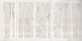 会津名所游览案内　/会津名胜观光指南 古地图[NKDT]