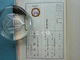 松川二郎/东京近郊 日がへりの行乐/东京郊区的假期 古地图[NKDT]