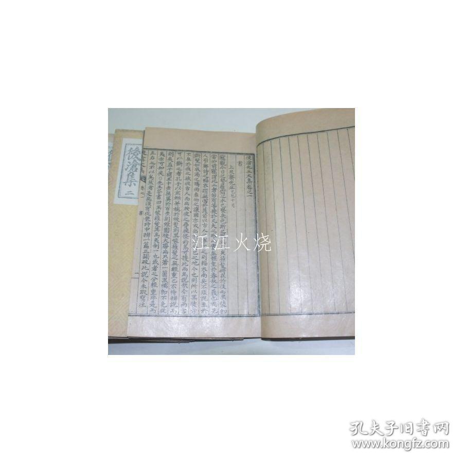 石刻本 金泽述 《后沧先生文集》 全套31卷15册