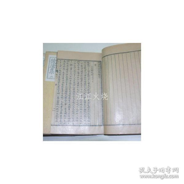 石刻本 金泽述 《后沧先生文集》 全套31卷15册