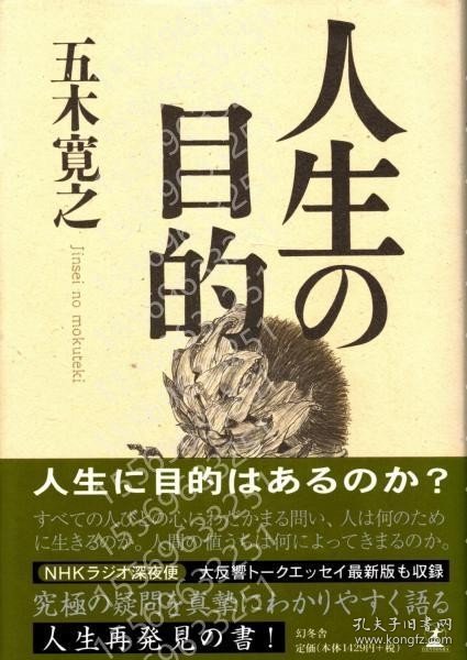 人生の目的 YUQR幽潋3460金漪 人生の目的