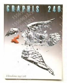 GraphisBAIB光饙3892河櫻No.240 (November/December 1985) ＜Hiroshima 1945/1985＞