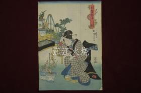 歌川芳玉(芳玉女)画/见立　松井梅の内　うゑ木売乃梅 　浮世绘　锦绘　版画　染付植木钵/Mitate Matsui Ume no Uchi Ume no Ume Ukiyo-e Nishiki-e Prints 染色花盆[版画][HSBH]