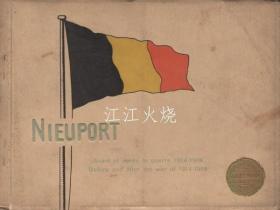 (原书) NIEUPORT Avant et la guerre 1914-1918 Before and the war of 1914-1918 (ベルギー・ニーウポールト绘叶书)/（原件）NIEUPORT Avant et la guerre 1914-1918 之前和 1914-1918 年的战争（比利时纽波特）[明信片][YDMX]