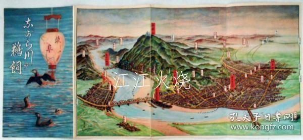 吉田义人(よし人)/ながら川の鵜饲(鸟瞰图)/而河鸬鹚捕鱼 古地图[NKDT]