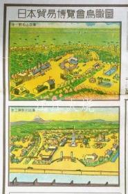 日本观光株式会社/最新横滨市街图　附神奈川县全图?日本贸易博览会鸟瞰图/最新横滨市地图神奈川县完整地图/日本贸易博览会鸟瞰图 古地图[NKDT]