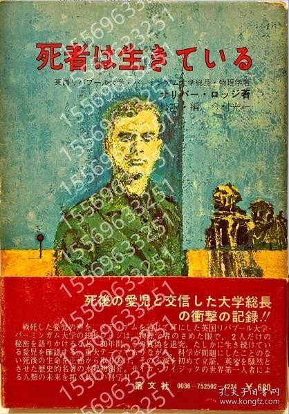 死者は生きている COOL纞湖5535鸜春 死者は生きている