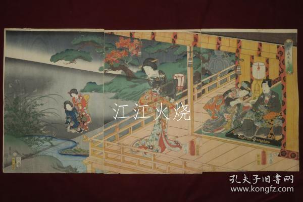 三代丰国　国久/秋の夜虫ノ音闻図　丰国画　国久画　3枚续 　浮世绘　锦绘　版画/秋夜昆虫正午图丰国绘画国久绘画 3 件浮世绘锦绘版画[版画][HSBH]