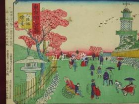 荒川藤兵卫　竹叶画/东京开化名胜　九段坂灯臺 　浮世绘　锦绘　版画　开化绘/东京开化风景名胜九段坂灯塔浮世绘锦绘版画开化绘[版画][HSBH]