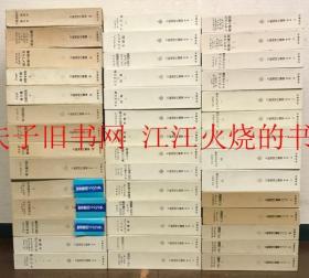 大航海时代丛书 全42册（11卷，别巻，25卷，5卷)，出版时间1965～1987，全集单册均可