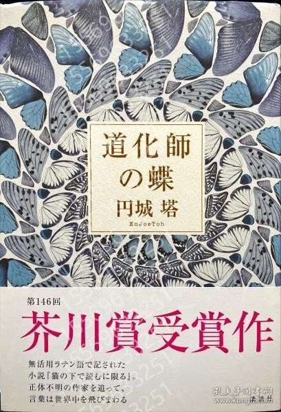 道化師の蝶 SOYA鞻晨0563秋樱 道化師の蝶
