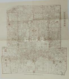 详细旧北京市街图/详细老北京城市地图 古地图[JTDT]