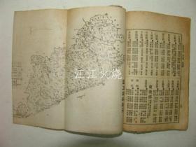 1928年 《朝鲜最新道府郡里钉名称》全套1册