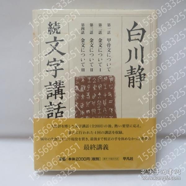 文字講話IKOW梅桃9116宙樱続