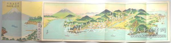 伊豆土肥の温泉と海水浴/伊豆土肥温泉和海水浴 古地图[NKDT]