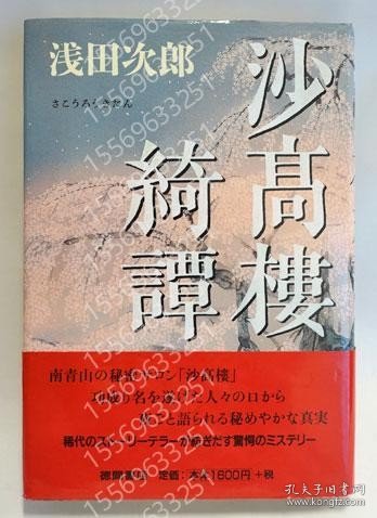 点击查看原图 沙高樓綺譚 RBQB讟幽5334山瀛 沙高樓綺譚