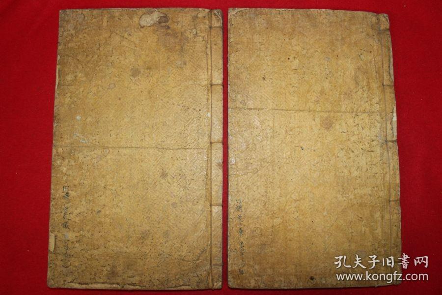 木活字本 《平泽林氏世谱》 全套2册