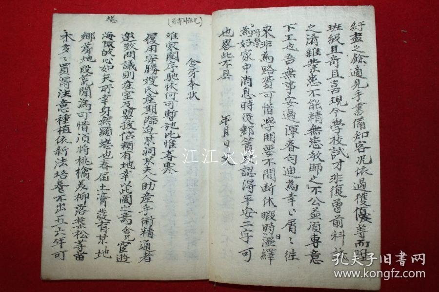 古抄写本 《草简帖》