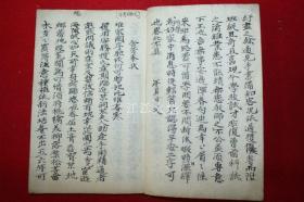 古抄写本 《草简帖》