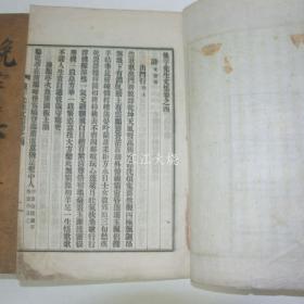 1925年 独立运动家 郭钟锡 《俛宇先生文集》 4册