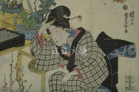 歌川芳玉(芳玉女)画/见立　松井梅の内　うゑ木売乃梅 　浮世绘　锦绘　版画　染付植木钵/Mitate Matsui Ume no Uchi Ume no Ume Ukiyo-e Nishiki-e Prints 染色花盆[版画][HSBH]